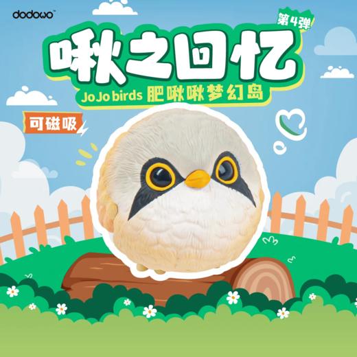 dodowo盲盒 商品图0