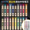 点石1099复古色大容量按动中性笔替芯/多色 商品缩略图0