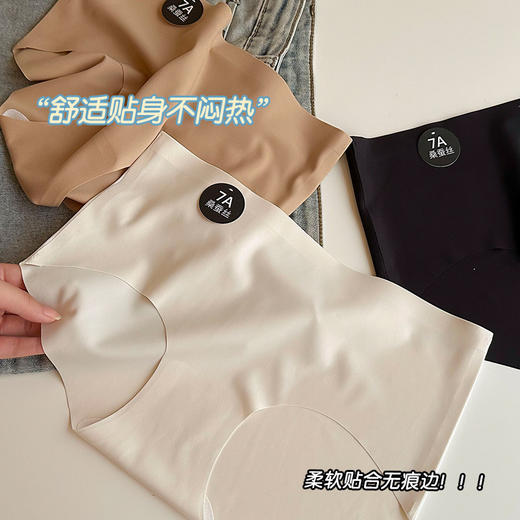 无痕桑蚕丝 【轻奢法式风✨】7A级桑蚕丝冰丝内裤，无痕贴合不闷热💨，速干舒适少女感满满💕！ 商品图8