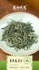 正山优选·古丈毛尖50g【臻选好茶】 商品缩略图4