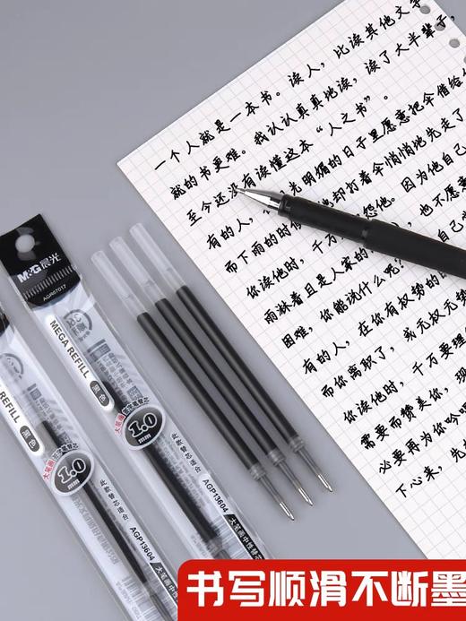 晨光AGR67017大笔画中性替芯/1.0MM/黑色 商品图0