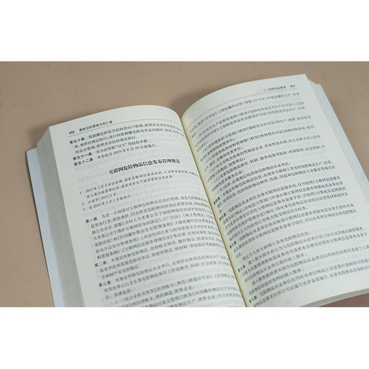 2025最新治安管理法规汇编（含新旧条文对照表） 法律出版社法规中心编 商品图2