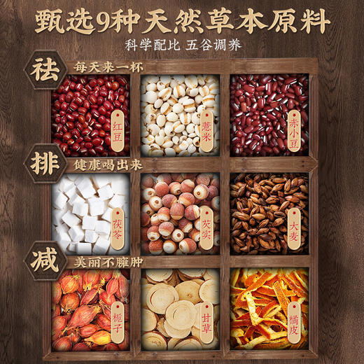 红豆薏米芡实茶花草茶正品泡水赤小豆茯苓薏苡仁栀子滋养茶包 CM 商品图5