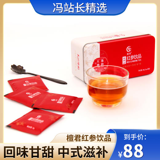 檀君长白山红参饮品 优质原料 足龄红参 回味甘甜 不苦不涩 商品图0