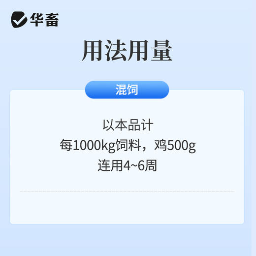 【积分兑换】华畜 1%环丙氨嗪预混剂100g 灭蝇灭蛆 商品图2