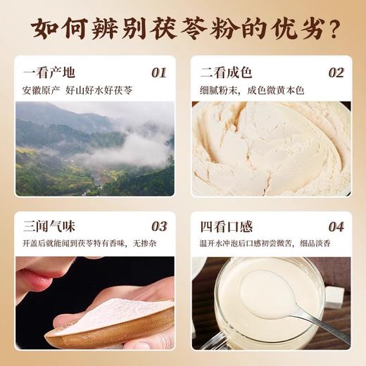 北京同仁堂 养庆堂 茯苓粉 无硫白茯苓粉 250g  冲调煮粥煲汤 商品图2