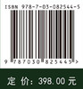 云南昆虫名录（第三卷） 商品缩略图4