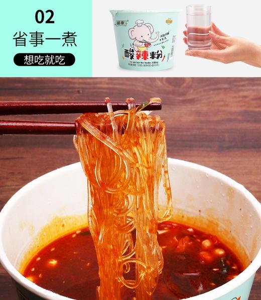 和象酸辣粉110g*12桶 商品图1