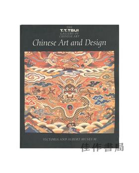 【绝版旧书】Chinese Art and Design: The T.T. Tsui Gallery of Chinese Art | 中国艺术与设计：徐展堂中国艺术馆