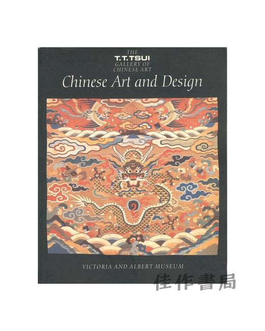 【绝版旧书】Chinese Art and Design: The T.T. Tsui Gallery of Chinese Art | 中国艺术与设计：徐展堂中国艺术馆 商品图0