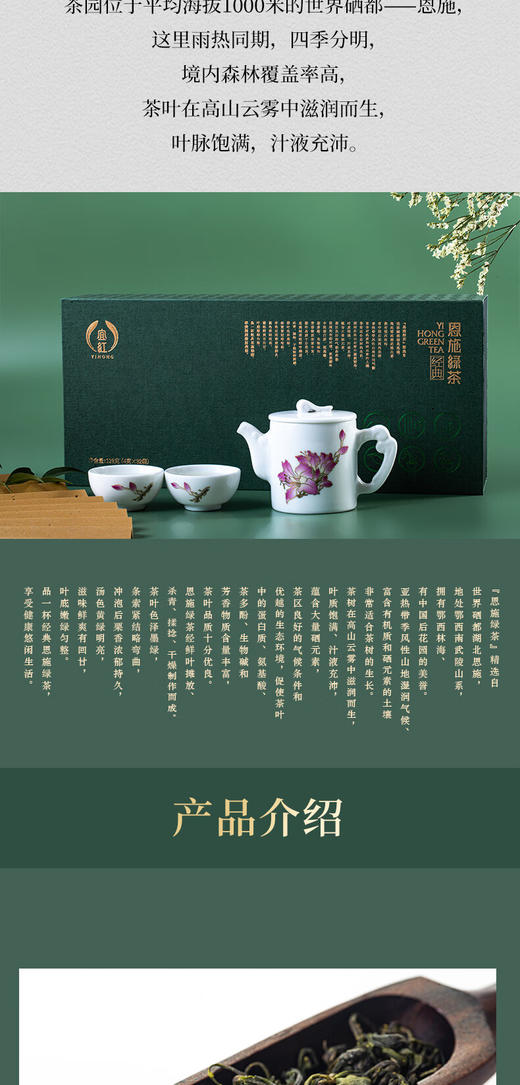 汉口茶厂 恩施绿茶经典硒茶特级 128g 商品图4