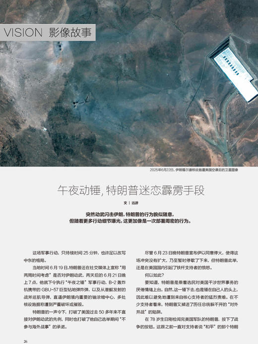 看世界杂志2025年第14期：蔡澜，活过 商品图3