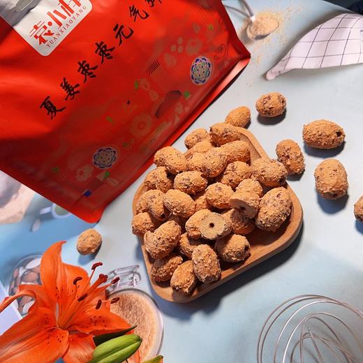 三伏天正合适的配料干净 枸杞姜枣  独立包装可泡水可当零食2 袋 商品图0