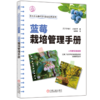 官网 蓝莓栽培管理手册 石川骏二 蓝莓育苗技术栽培管理选种技巧 蓝莓种植教程书籍 商品缩略图4