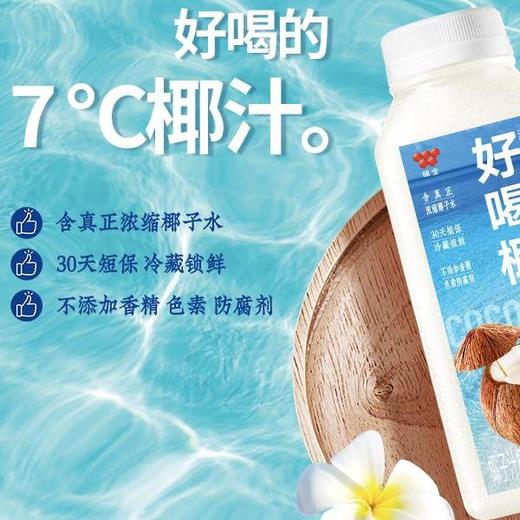 【8.2好物神价】味全每日C果汁好喝椰0糖0脂新鲜nfc300ML*3（限2025年12月） 商品图4