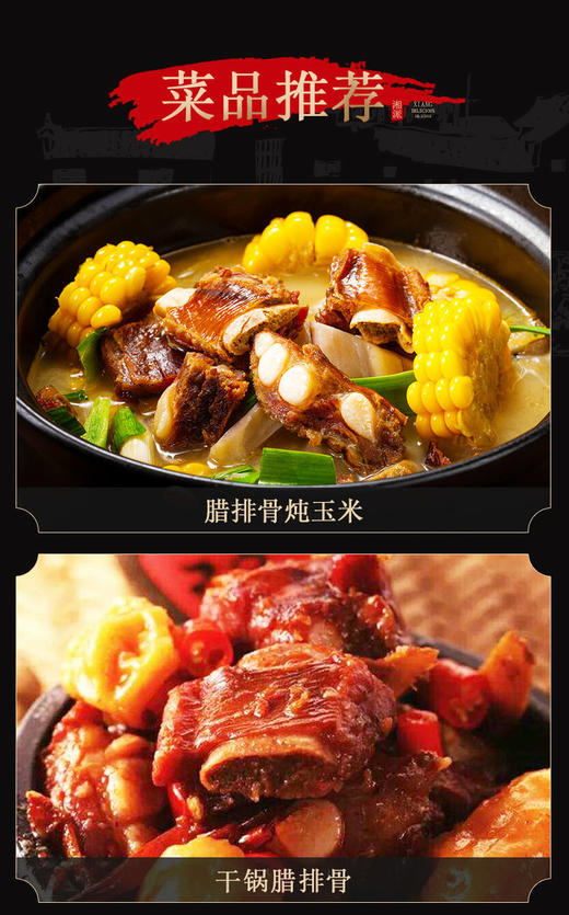 鑫勇泰  柴火熏制腊排骨  500g 商品图4