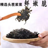霞浦紫菜 商品缩略图3