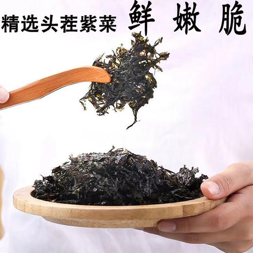 霞浦紫菜 商品图3