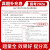 专四真题【2026改革新题型】晋远图书TEM4英语专业四级真题真练2015-2025十年历年真题试卷 改革后新题型10套真题官方答案精准解析 商品缩略图4