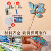 【国风非遗手工·仿烧蓝】发簪胸针配饰DIY材料包  景泰蓝发簪饰品胸针发夹制作节日礼物 商品缩略图3