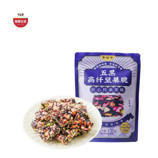 优选 |五黑高纤坚果脆 精选五黑食材 高膳食纤维 口感酥脆不油腻 108克/袋 商品图0