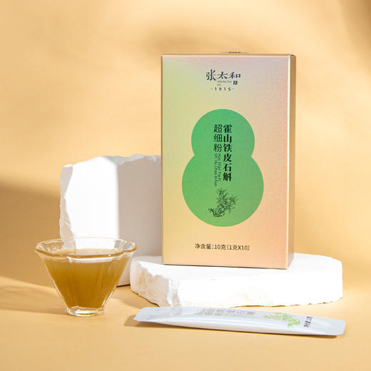 张太和霍山铁皮石斛超细粉10g（1g*10）/盒 商品图0