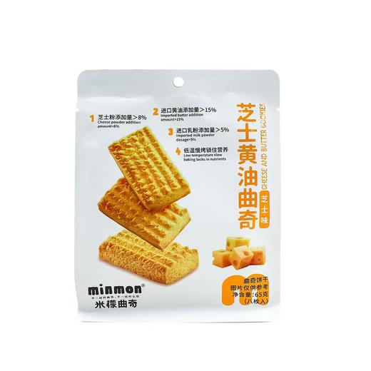 米檬芝士黄油曲奇 商品图0