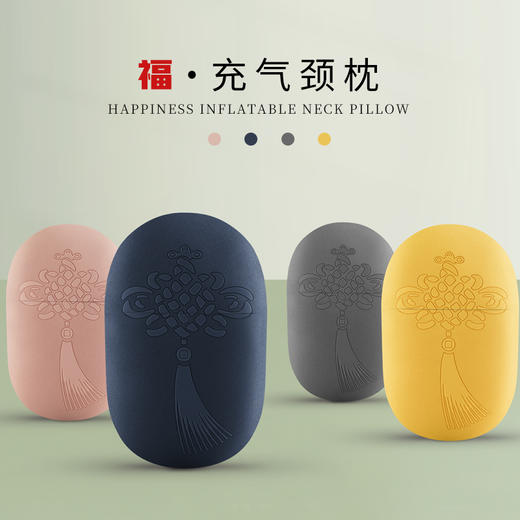 YOZELE优者乐福 · 充气颈枕 | 20s快充、一按速放、短途出行、缓解疲劳、简单方便 商品图0