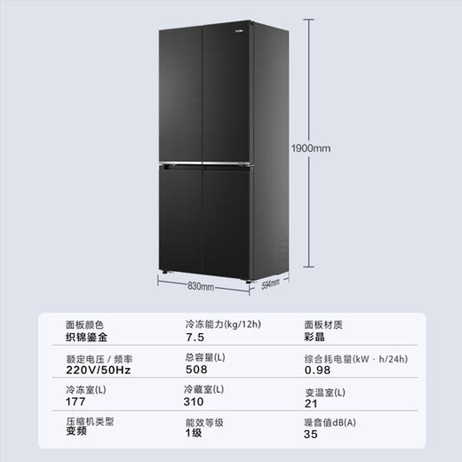 海尔(Haier)508升十字门超薄冰箱 全空间保鲜 阻氧干湿分储BCD-508WGHTD1BXZU1 商品图4