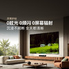 海信璀璨海信激光电视 星光S1 纯享版2026款 100英寸 家庭影院 大屏护眼 电影院同源技术 以旧换新 85-100 100英寸 商品缩略图2