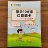 2025秋乐双每天100道口算题卡计时测评1-6年级 商品缩略图2