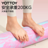 实心泡沫轴【YOTTOY】实心泡沫轴肌肉放松专业滚轴滚筒滚背神器辅助浮点初学者瑜伽柱 商品缩略图3