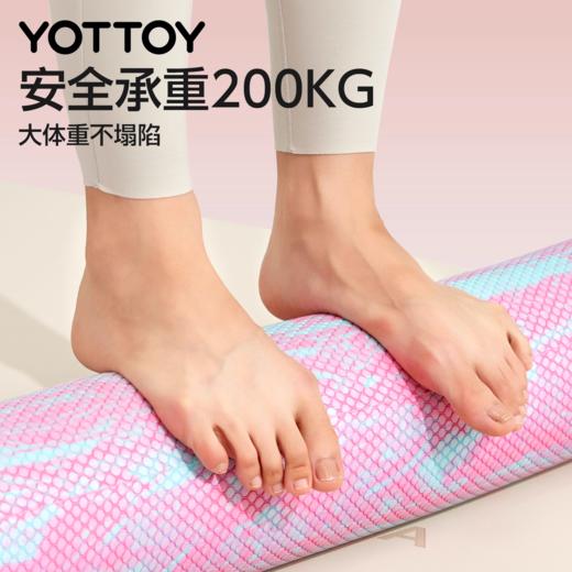 实心泡沫轴【YOTTOY】实心泡沫轴肌肉放松专业滚轴滚筒滚背神器辅助浮点初学者瑜伽柱 商品图3