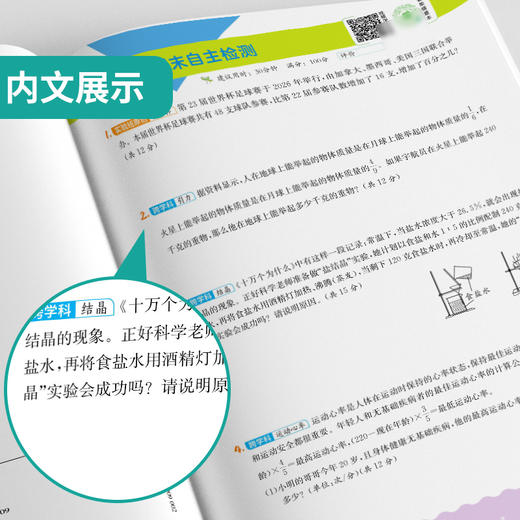 2025秋 【北师大版】 1~6年级上 应用题解题高手 小学数学 商品图3