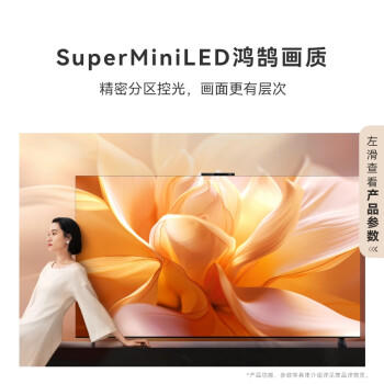 华为Vision智慧屏 4 Pro 75英寸【百亿补贴爆款】八核旗舰芯片【包安装送装一体】平板电视机 商品图2