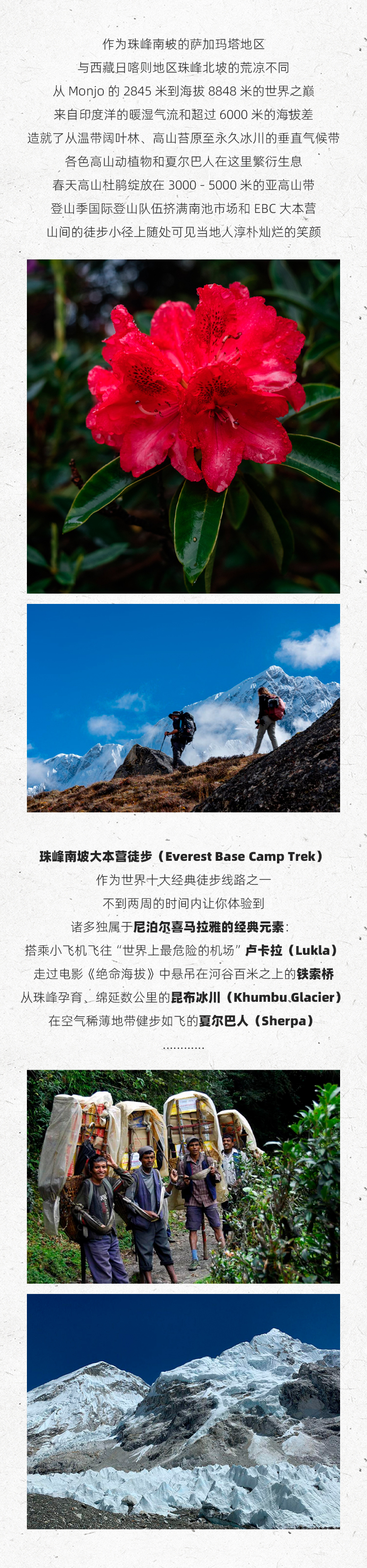路线亮点 2