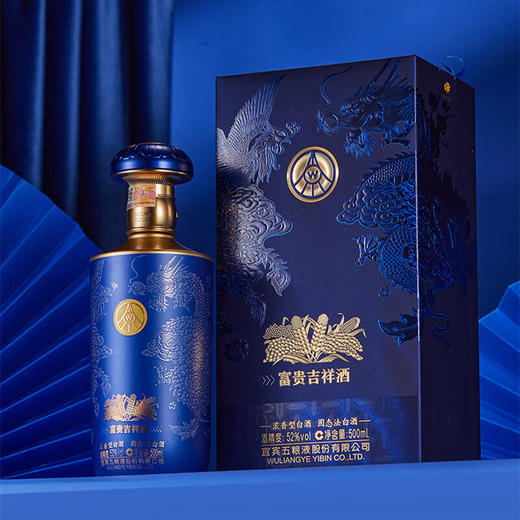 五粮液52度富贵吉祥【臻选好酒】 商品图1