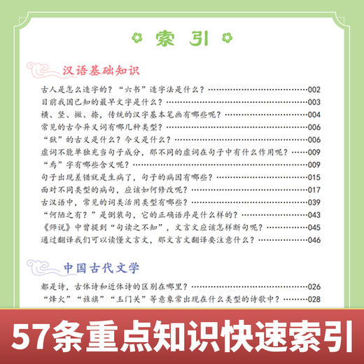 高效备考 初中必背文学常识 商品图4