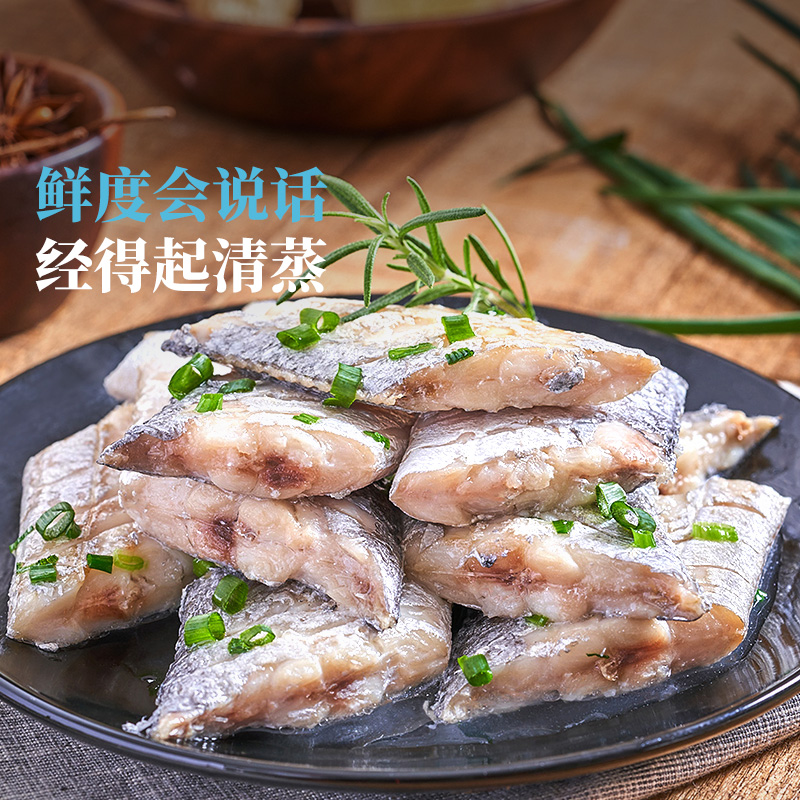 【至鲜·3份实惠装】吕四油带切块新鲜冷冻鲜活小眼睛特级天然海鱼