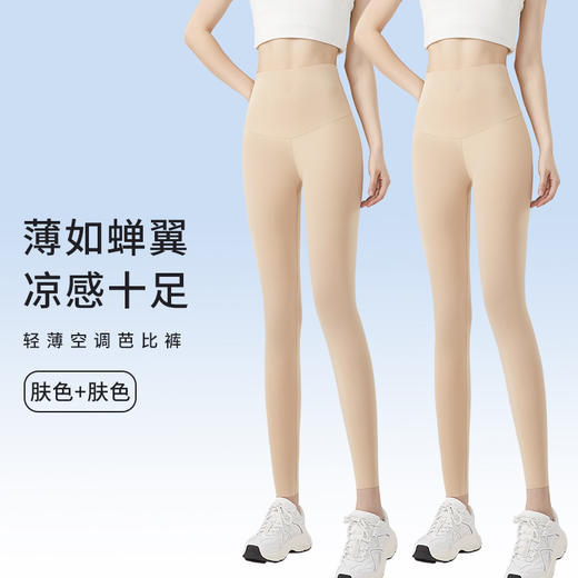 【49.9到手2件❗超薄冰丝鲨鱼裤】超显身材穿出“小蛮腰”穿上就是“小腰精”，鲨鱼裤皮打底裤，亲肤舒适骑行裤+健身+休闲，夏外穿弹力大码空调裤裸感瑜伽打底裤子L 商品图8