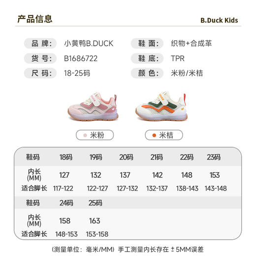 B.Duck小黄鸭童鞋夏季儿童运动灯鞋18-25 B1686722 商品图1