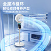 【智能语音遥控空气循环扇】2025新款电风扇家用轻音落地扇卧室大风力 商品缩略图1