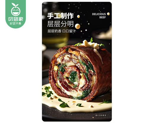 顶诺手工牛肉风车卷/1盒（牛肉风车卷80g*4个+赠撒料粉4g*4小包）生产日期：25年4月 商品图3