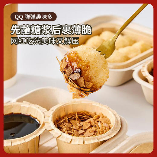 【古法传承❗️鲜奶蘸酱麻糍】传统美食新吃法，先蘸后撒，脆糯暴击！糯米团子小麻糍粑年糕红糖黄油即食糯叽叽零食小吃批 商品图1