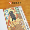 【5-10岁】 好好读小学堂桥梁书系列：狐狸私塾+宠物功夫岁 拼音版桥梁书幼儿园小学 商品缩略图5