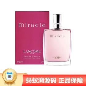 【年终限时大促】【保税仓直发·全球购】兰蔻奇迹香氛100ml