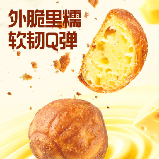 【现做现发❗️软 糯 香🔥黄油年糕】0反式脂肪酸，外脆里糯，一口香迷糊！糯米糍粑脆皮烤年糕糯叽叽点心空气炸锅半成品小吃零食品 商品图1