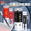 晨光2621大墨王按动中性笔替芯/0.5mm 商品缩略图0