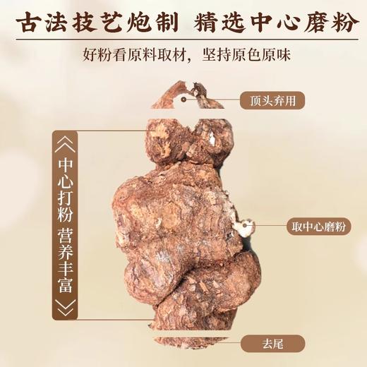 北京同仁堂 养庆堂 茯苓粉 无硫白茯苓粉 250g  冲调煮粥煲汤 商品图3