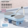 yottoy智能回弹四轮健腹轮（送支撑垫+计时器） 商品缩略图0